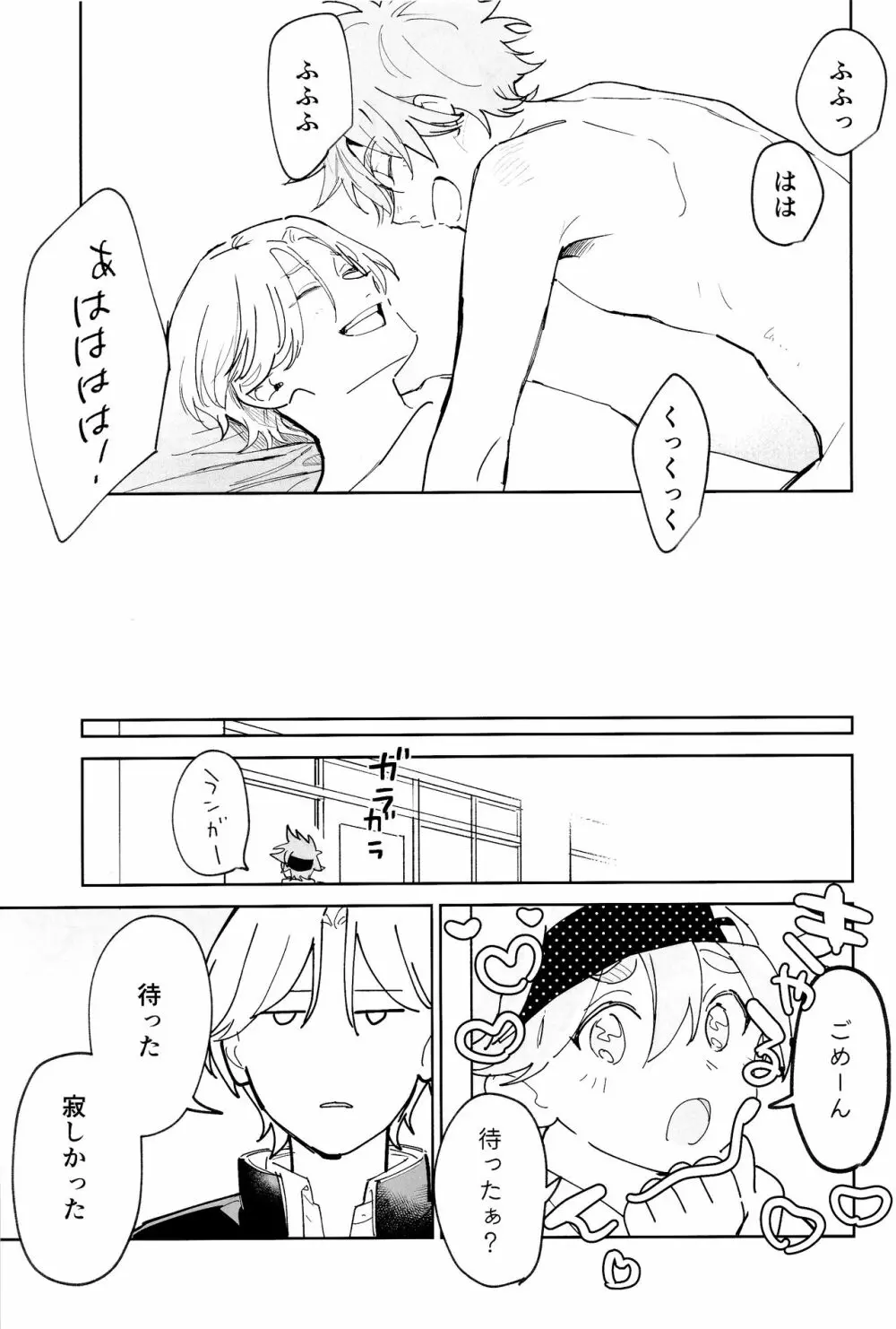 ともだちだけどえっちしたい!!! Page.36