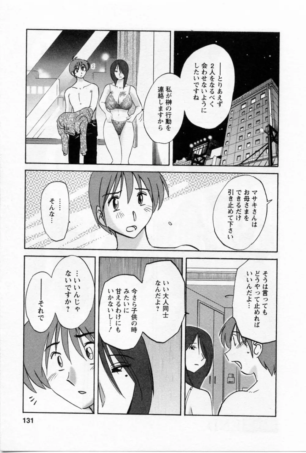 たとえば母が 5 Page.135