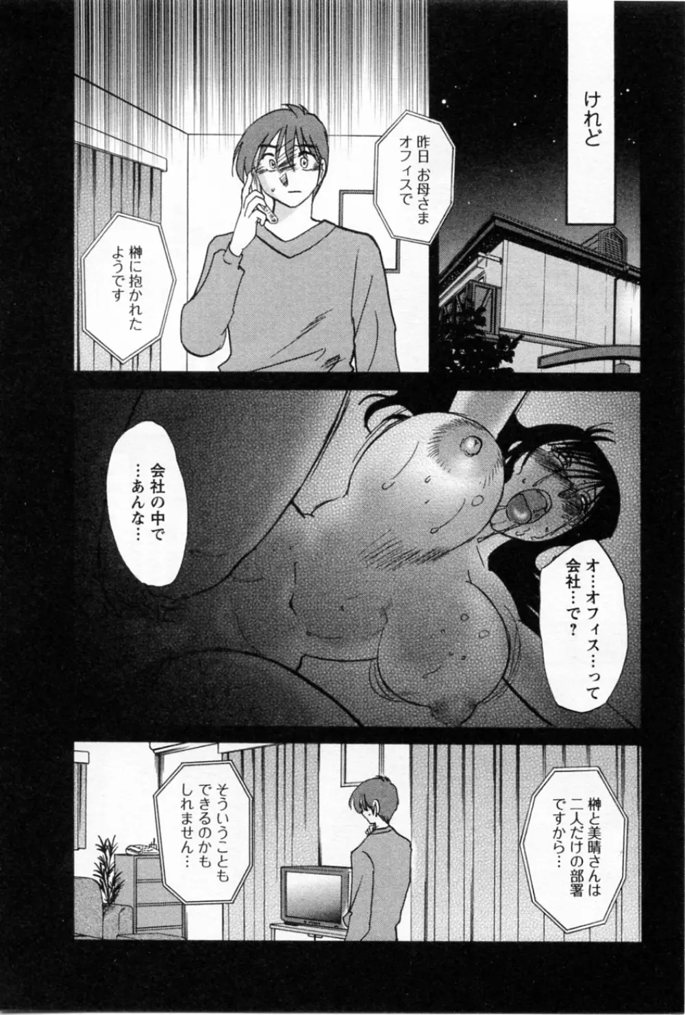 たとえば母が 5 Page.144