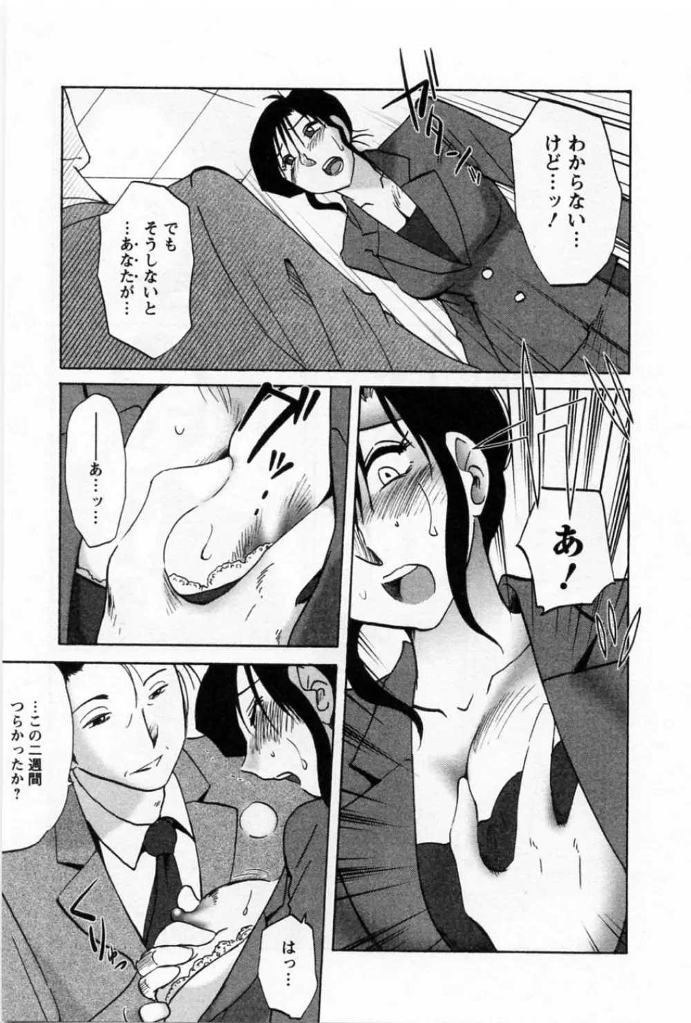 たとえば母が 5 Page.161