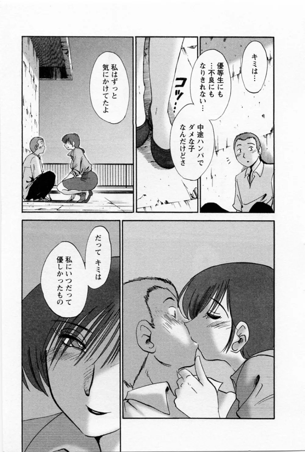 たとえば母が 5 Page.183