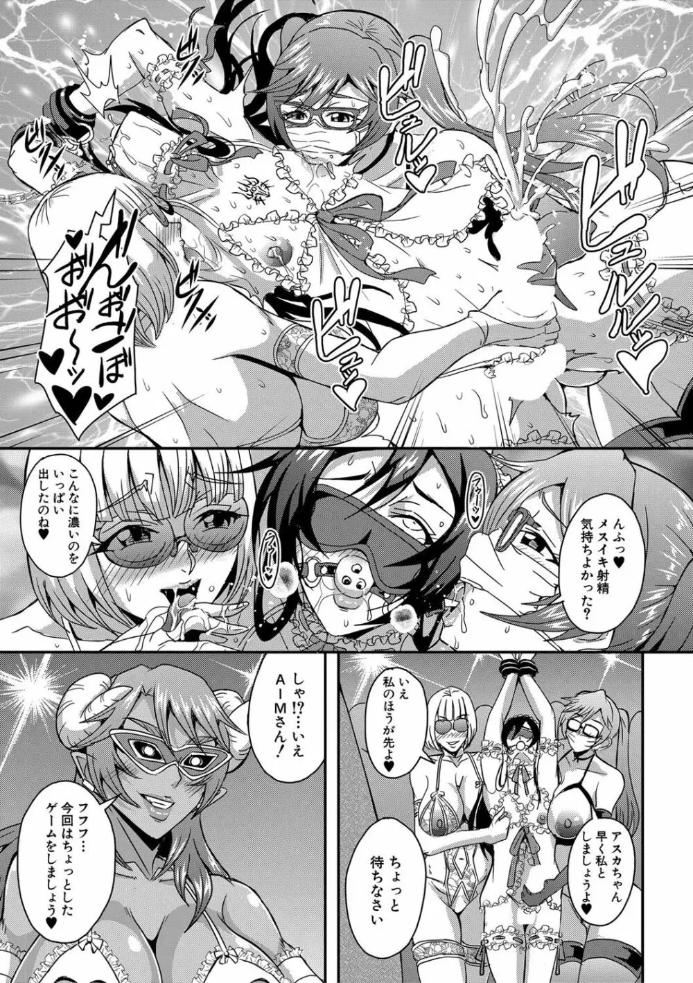 僕とサキュバスママたちとのハーレム生活 Page.119