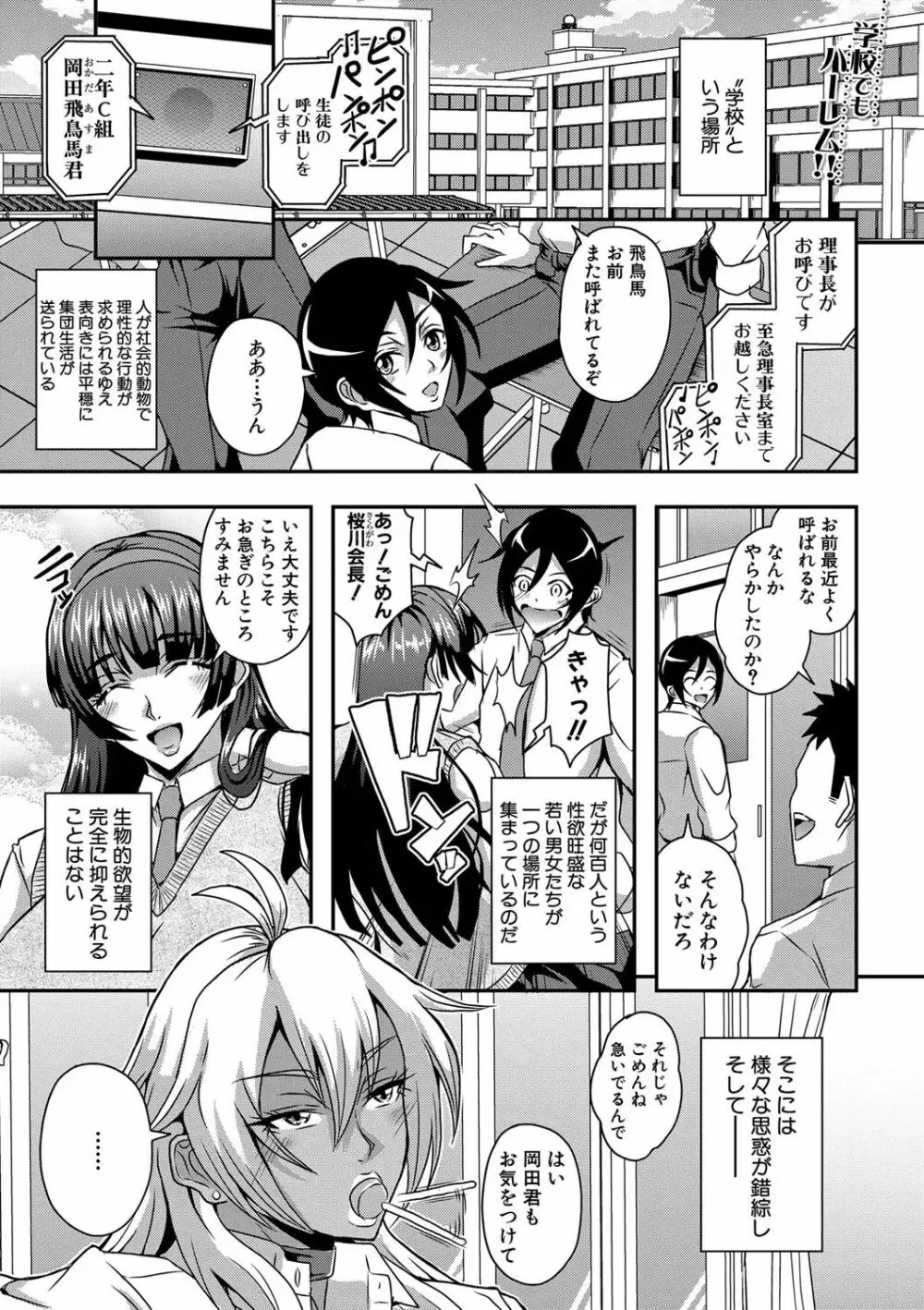 僕とサキュバスママたちとのハーレム生活 Page.75