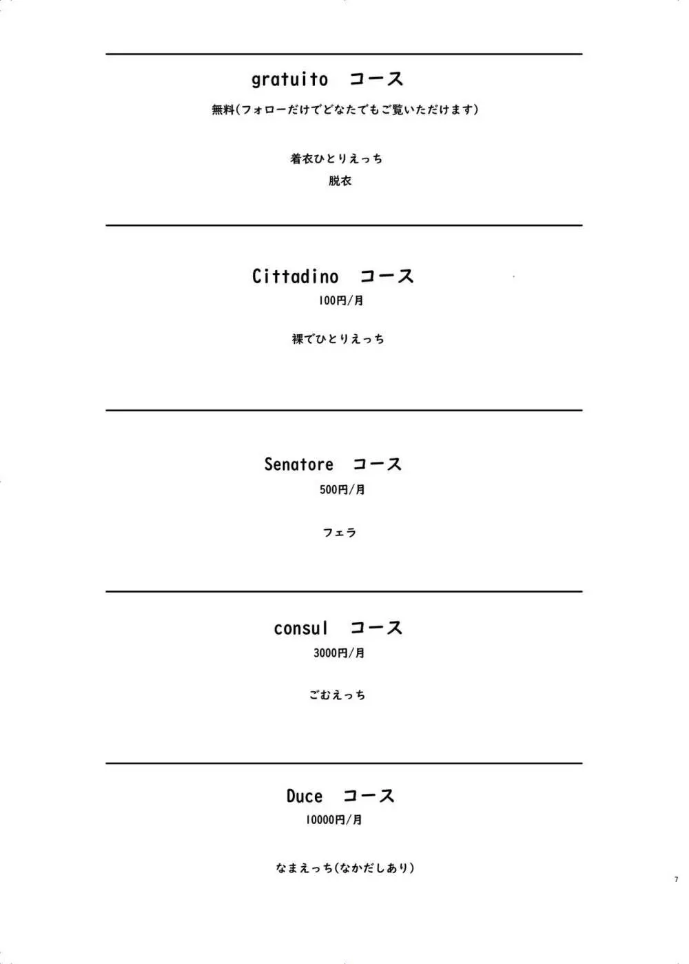 ありー★ちゃんねる20210620支援者限定プランなまえっち配信 Page.7