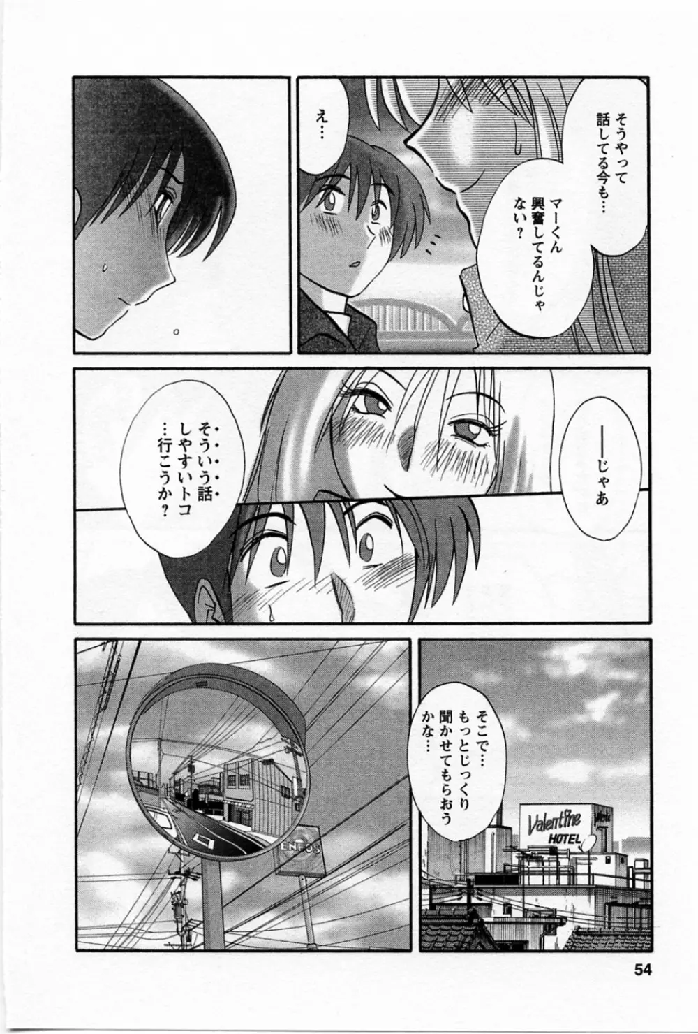 たとえば母が 5 Page.58