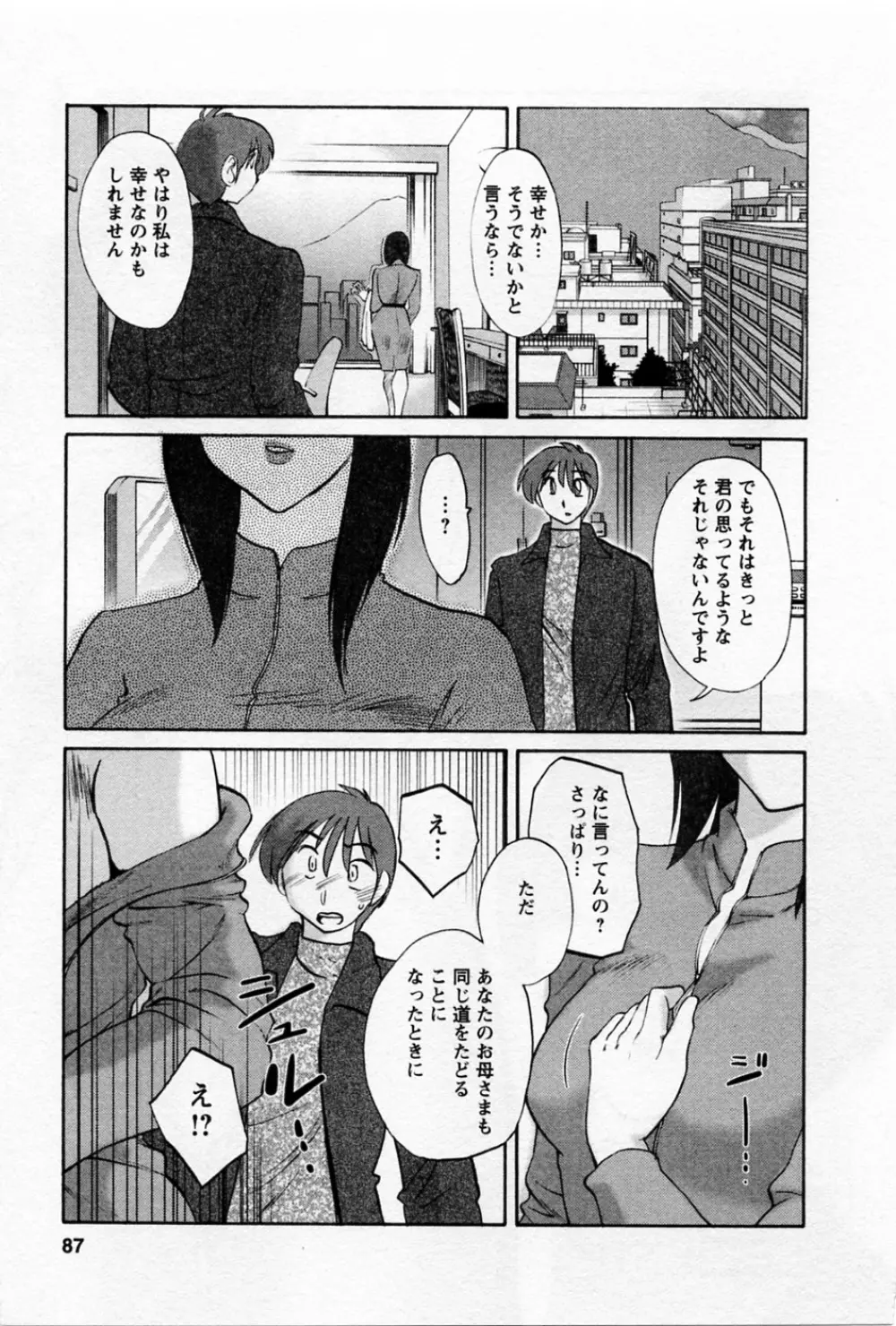 たとえば母が 5 Page.91