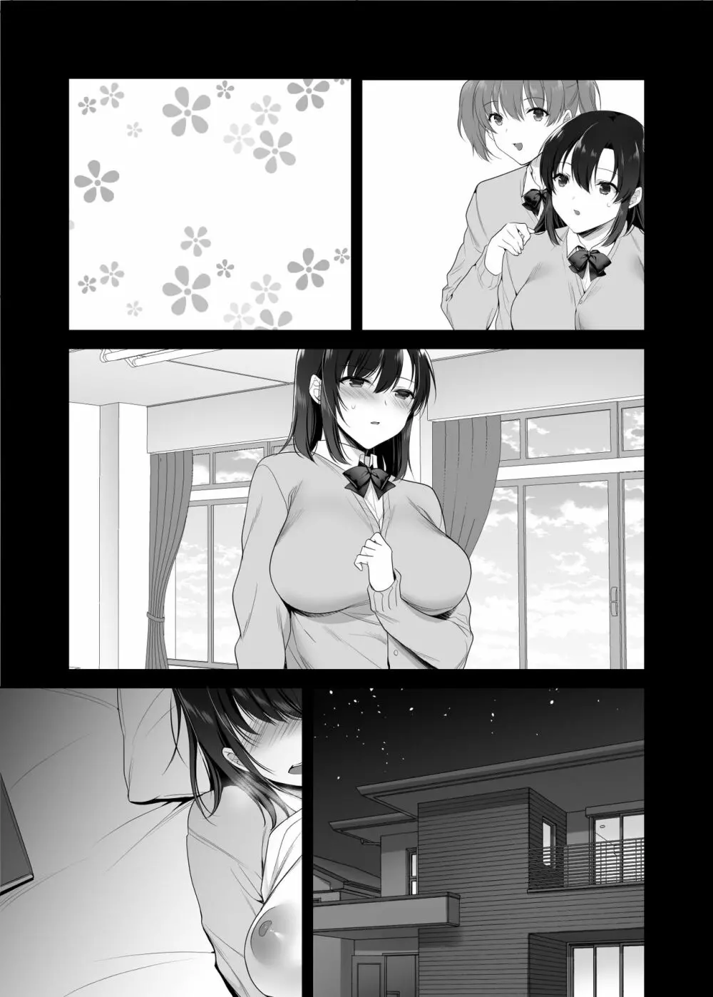 巨乳援交娘 Page.90