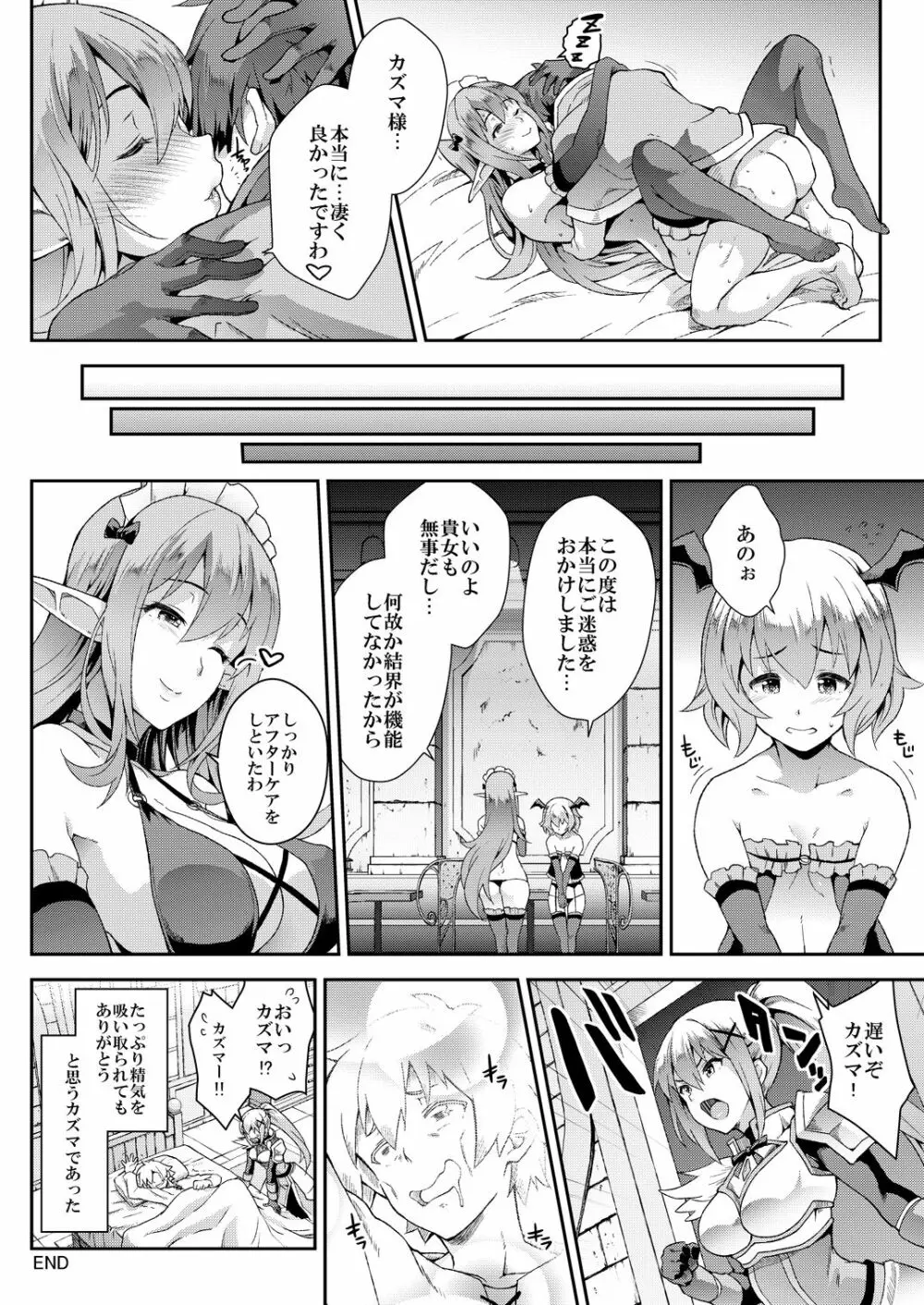 この快楽がすごい! Page.17