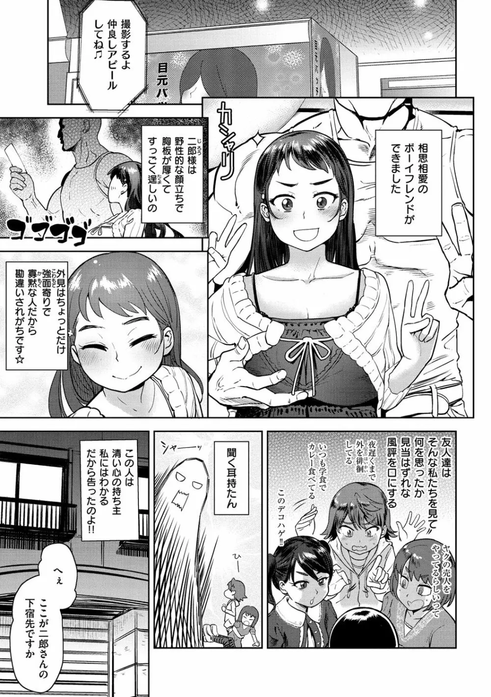 らぶほりっく！ Page.108