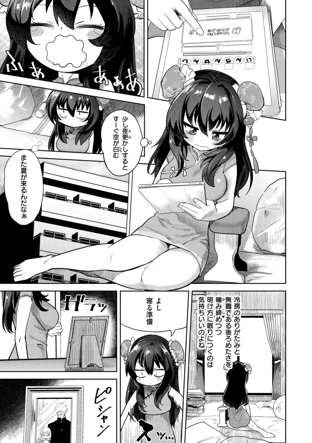 らぶほりっく！ Page.128