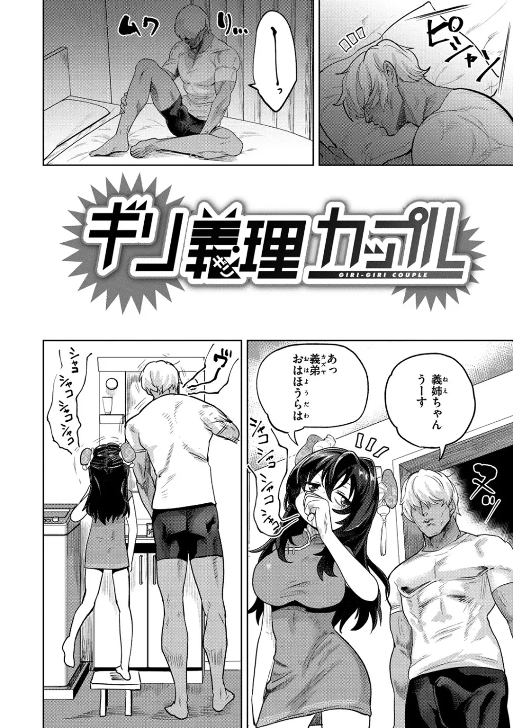 らぶほりっく！ Page.129