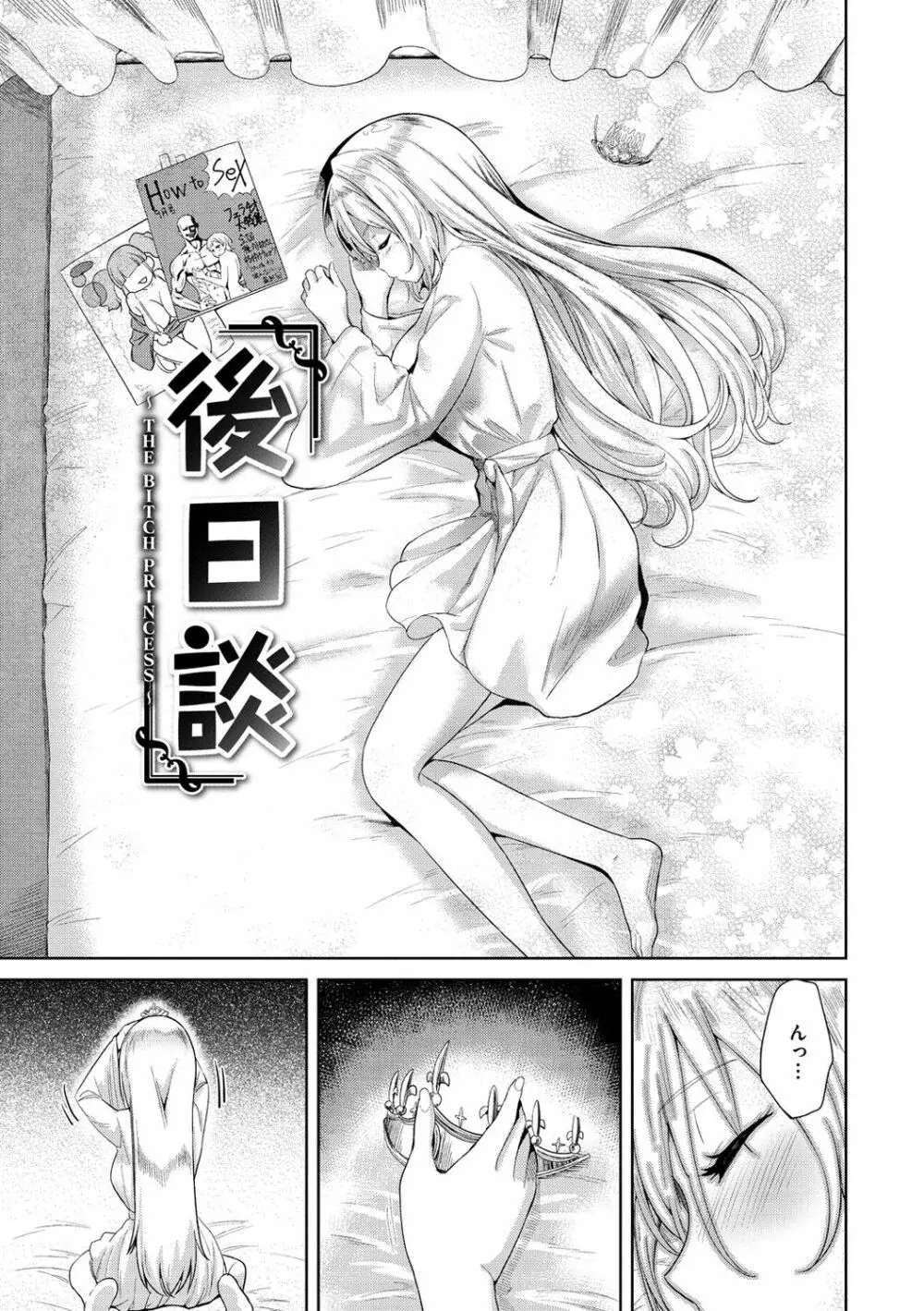 らぶほりっく！ Page.148
