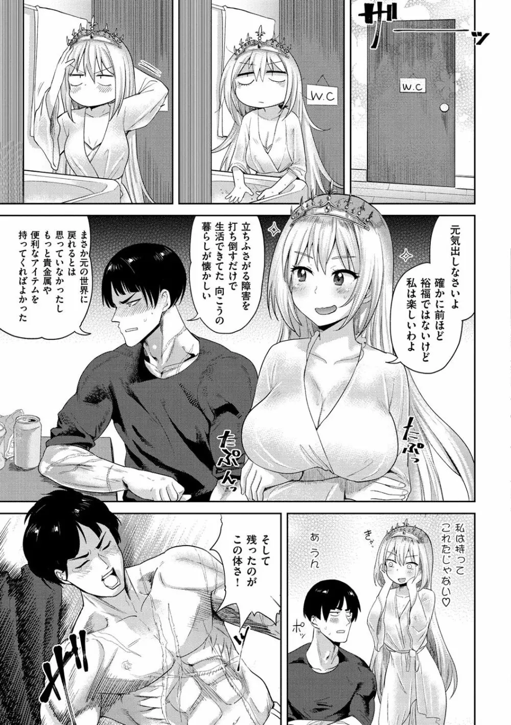 らぶほりっく！ Page.152