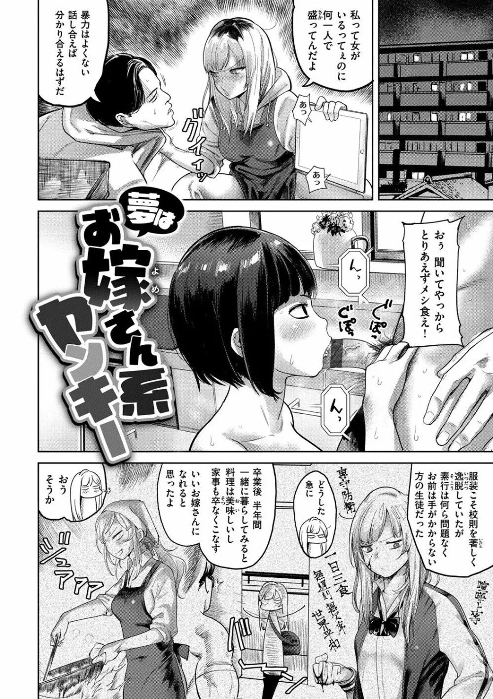 らぶほりっく！ Page.167