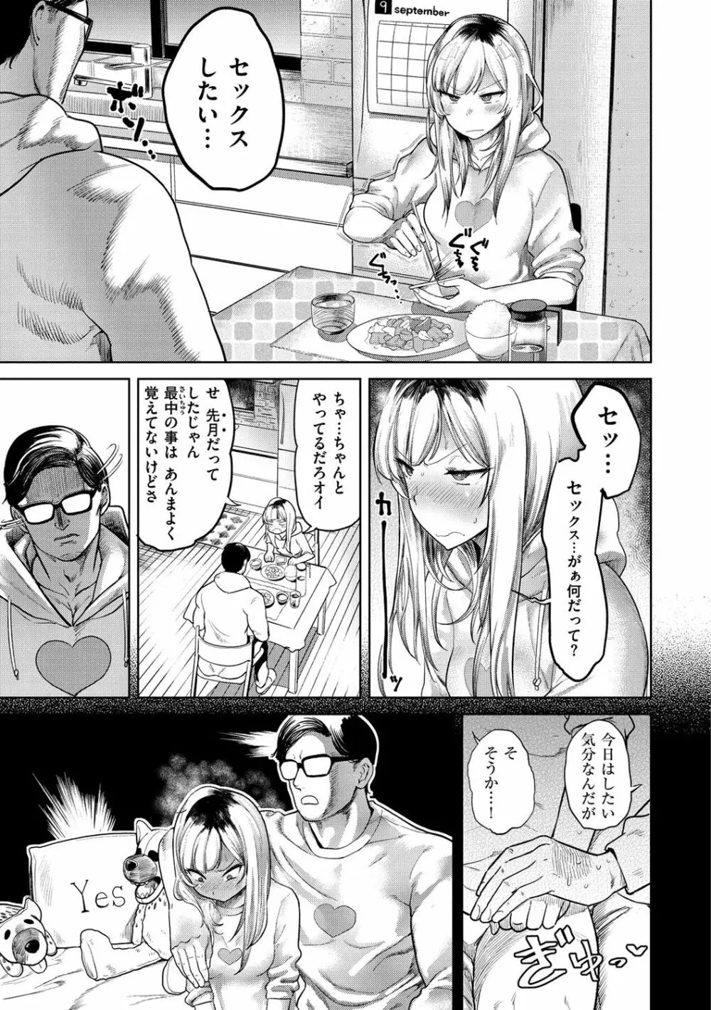 らぶほりっく！ Page.168