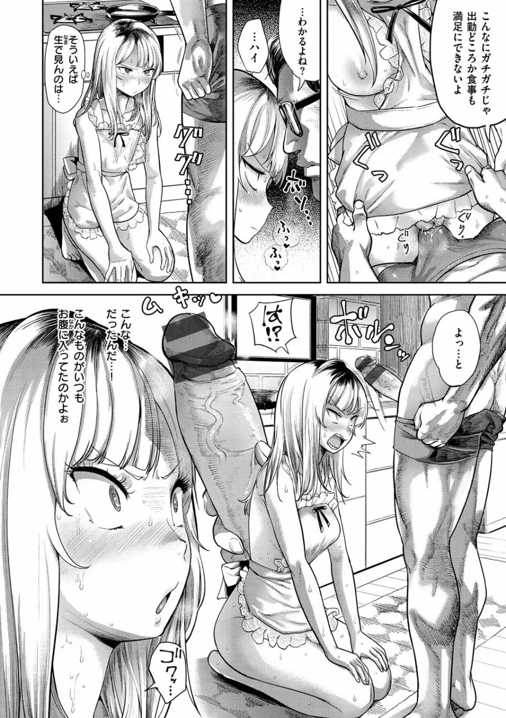 らぶほりっく！ Page.175