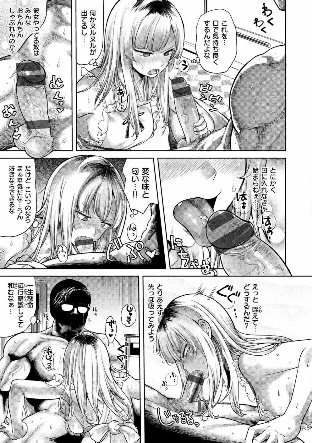 らぶほりっく！ Page.176