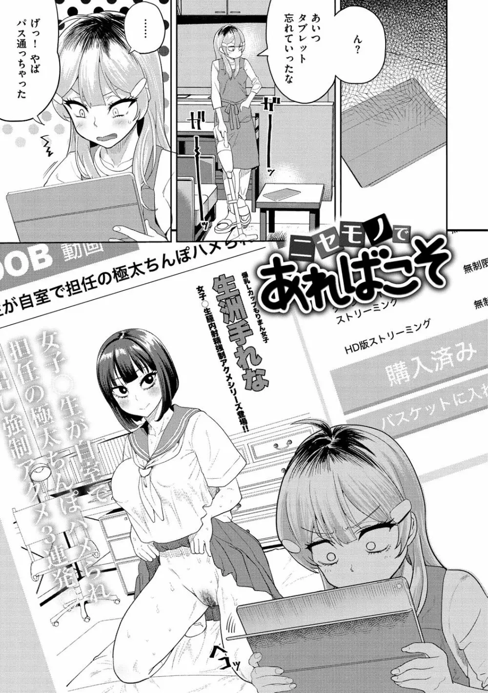 らぶほりっく！ Page.186