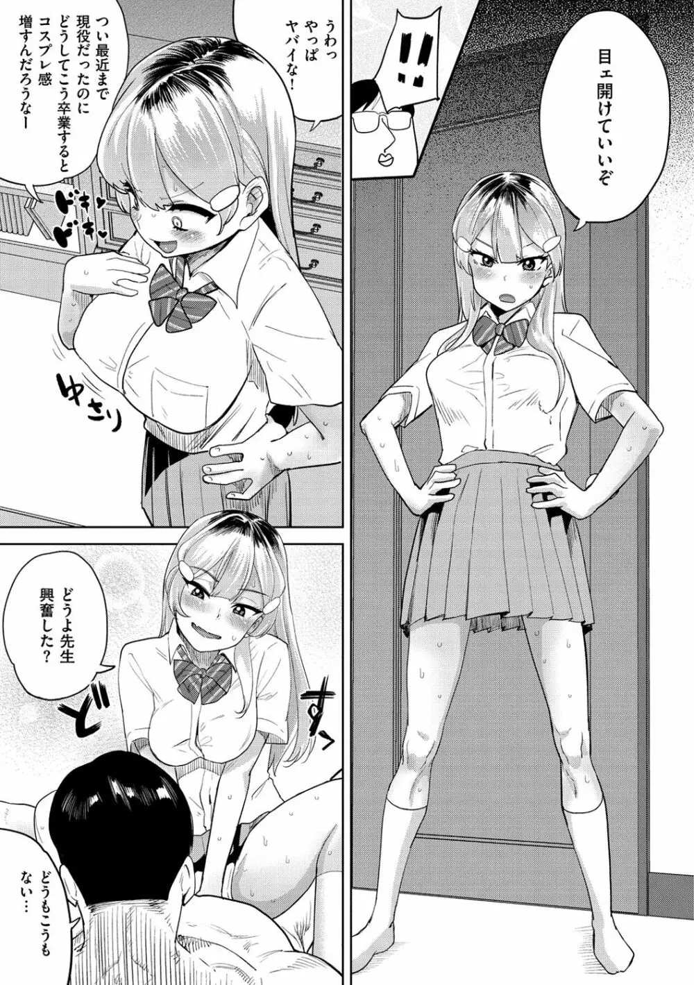らぶほりっく！ Page.190