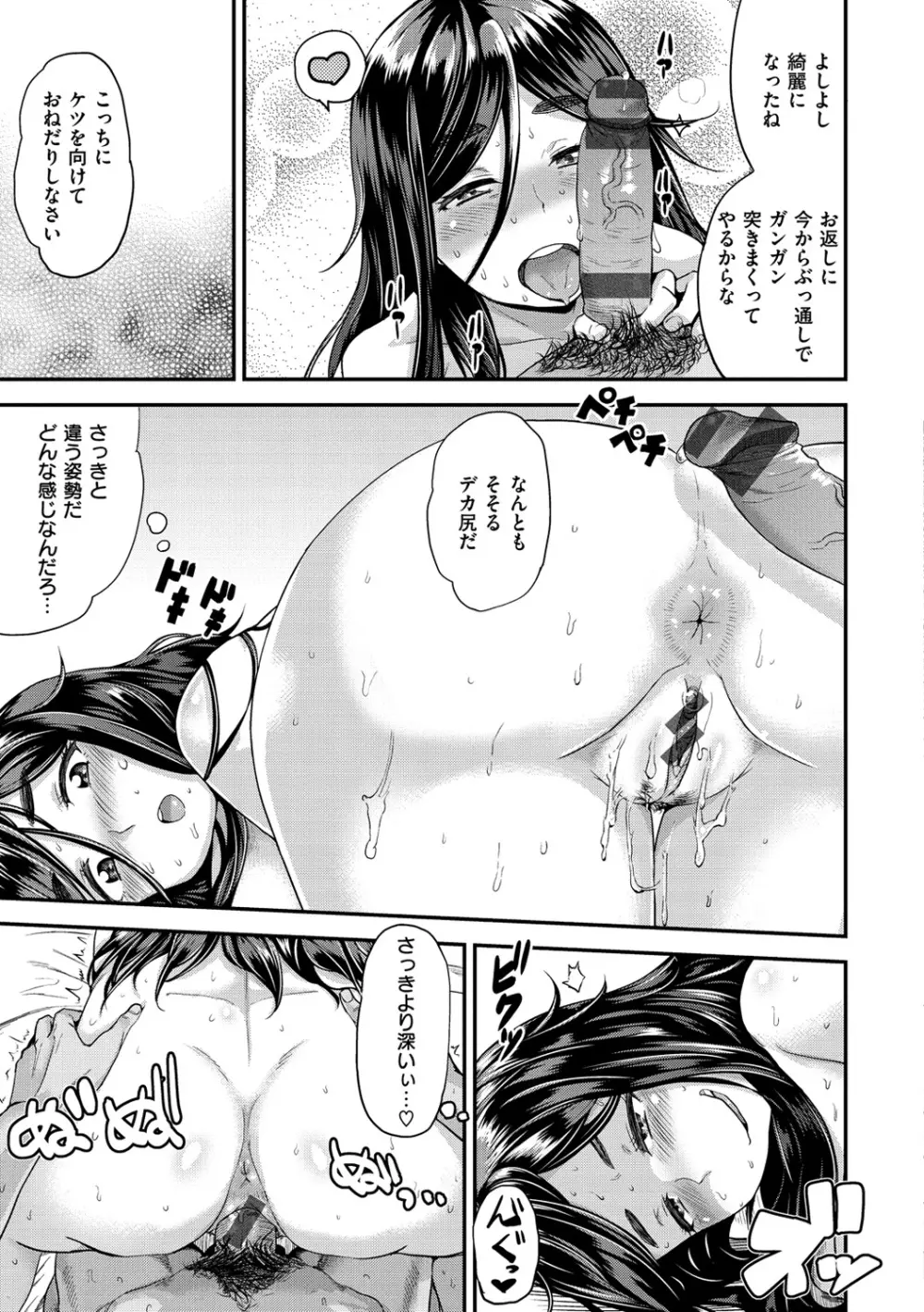 らぶほりっく！ Page.22