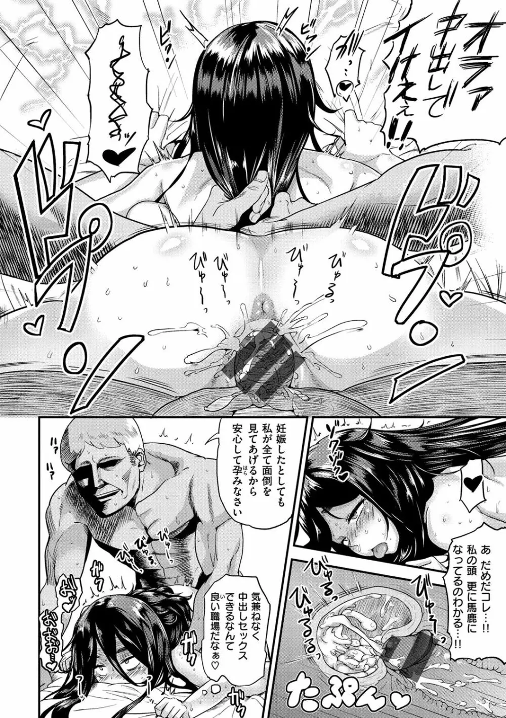 らぶほりっく！ Page.25