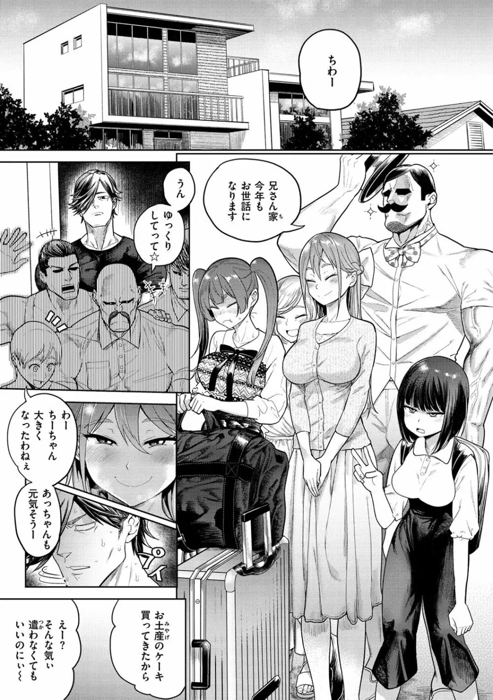 らぶほりっく！ Page.28