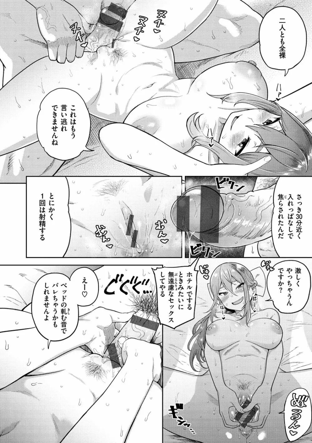 らぶほりっく！ Page.43