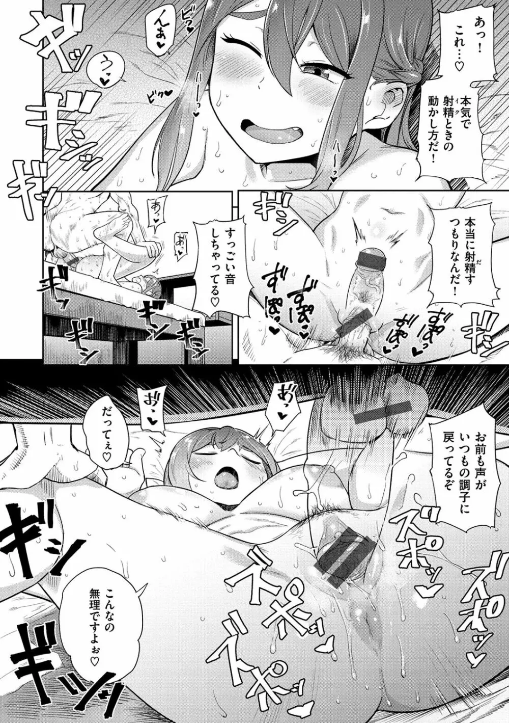 らぶほりっく！ Page.45