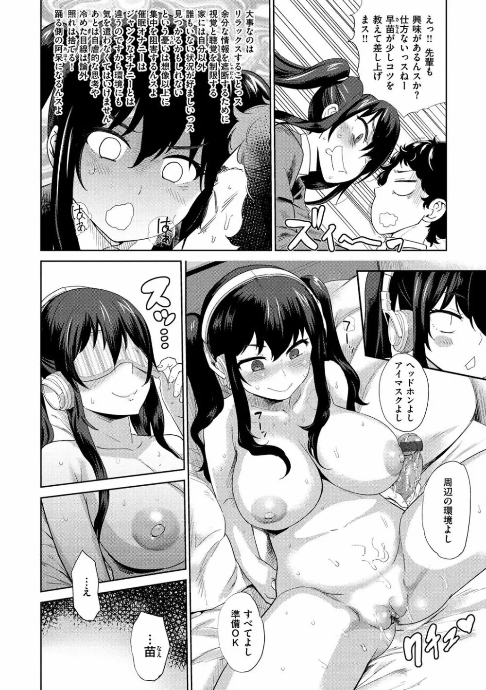 らぶほりっく！ Page.51