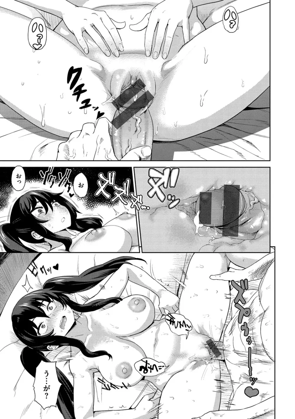 らぶほりっく！ Page.60