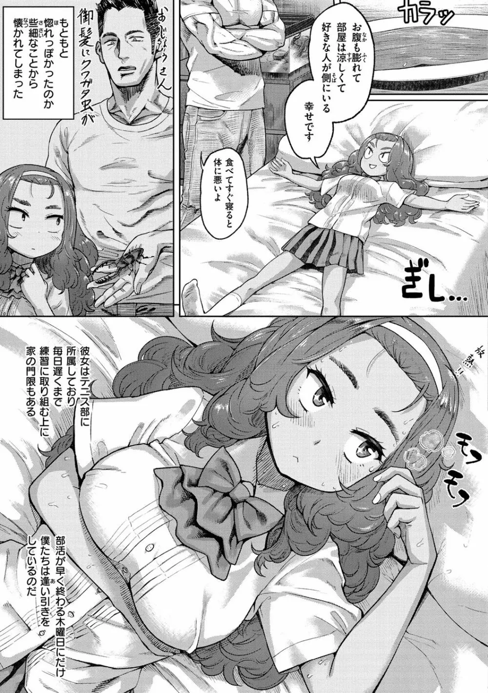 らぶほりっく！ Page.70