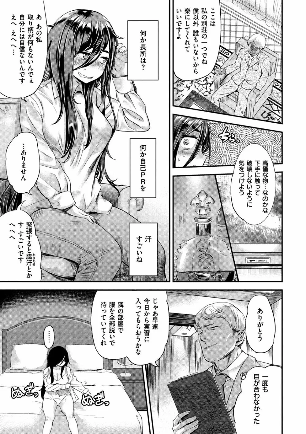 らぶほりっく！ Page.8