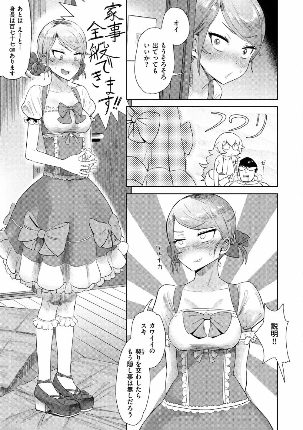 らぶほりっく！ Page.94