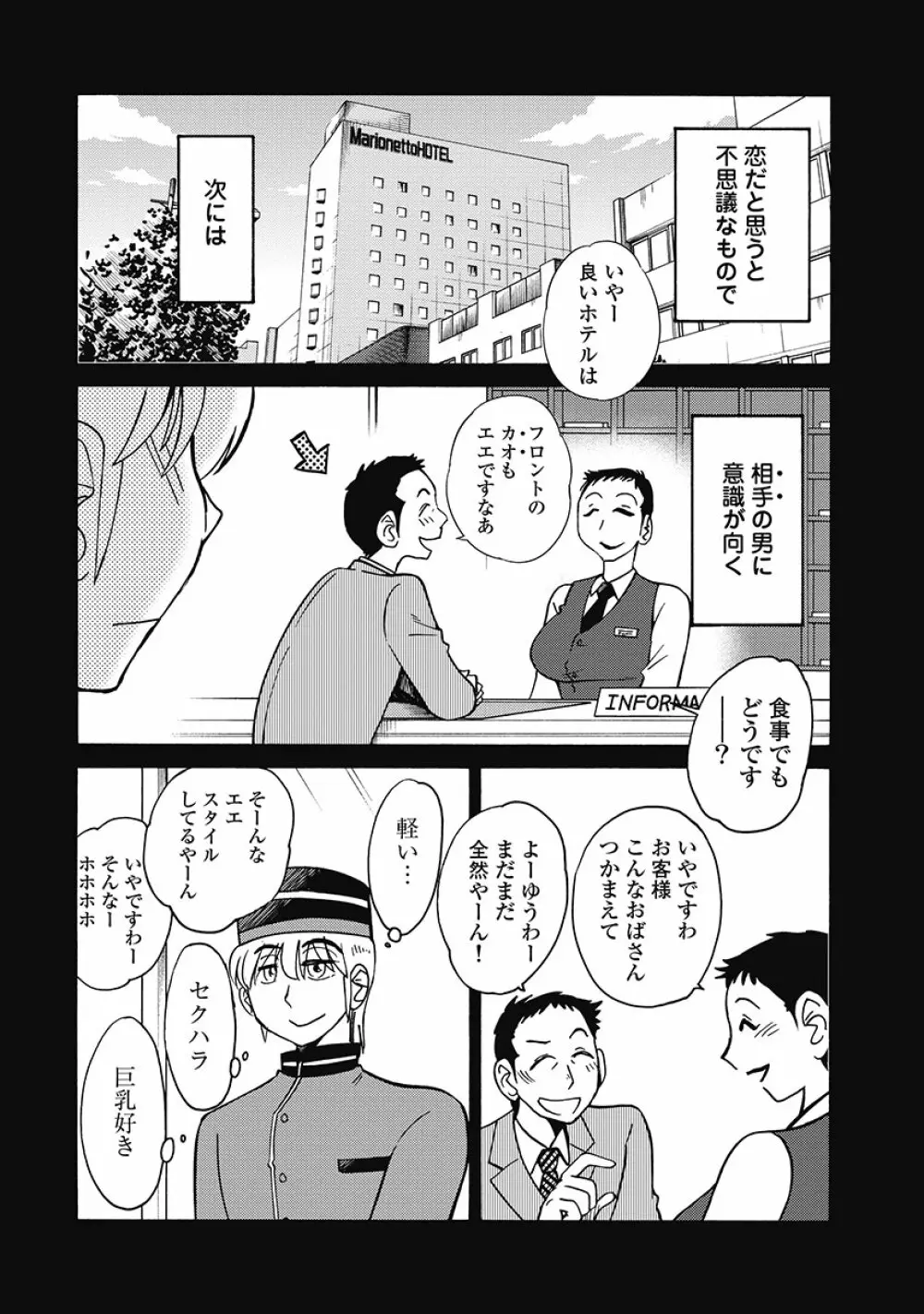 しおりの日記 第1巻 Page.128