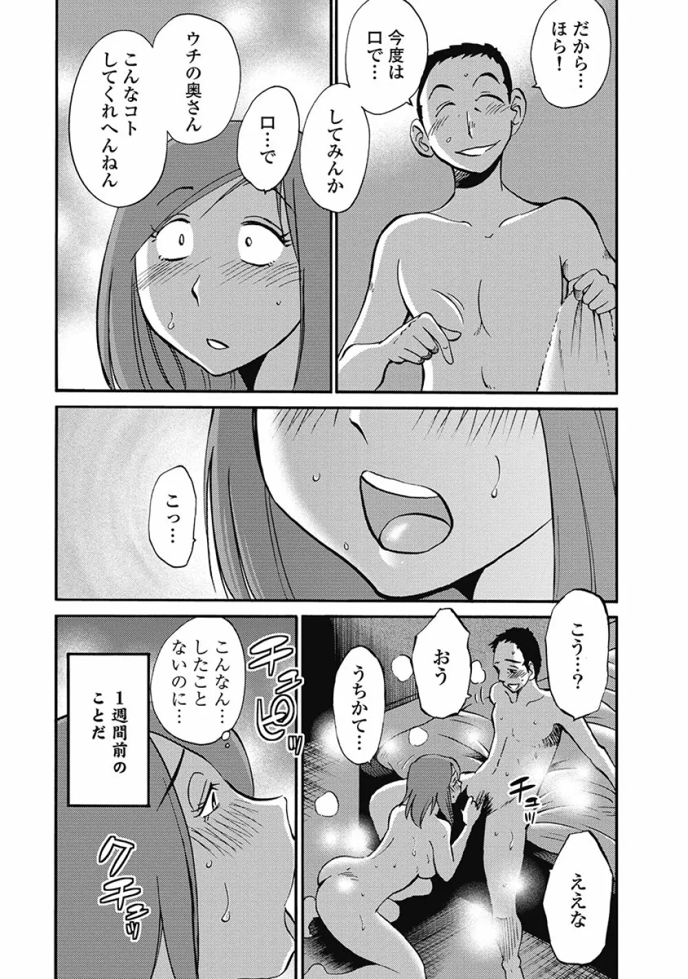 しおりの日記 第1巻 Page.14