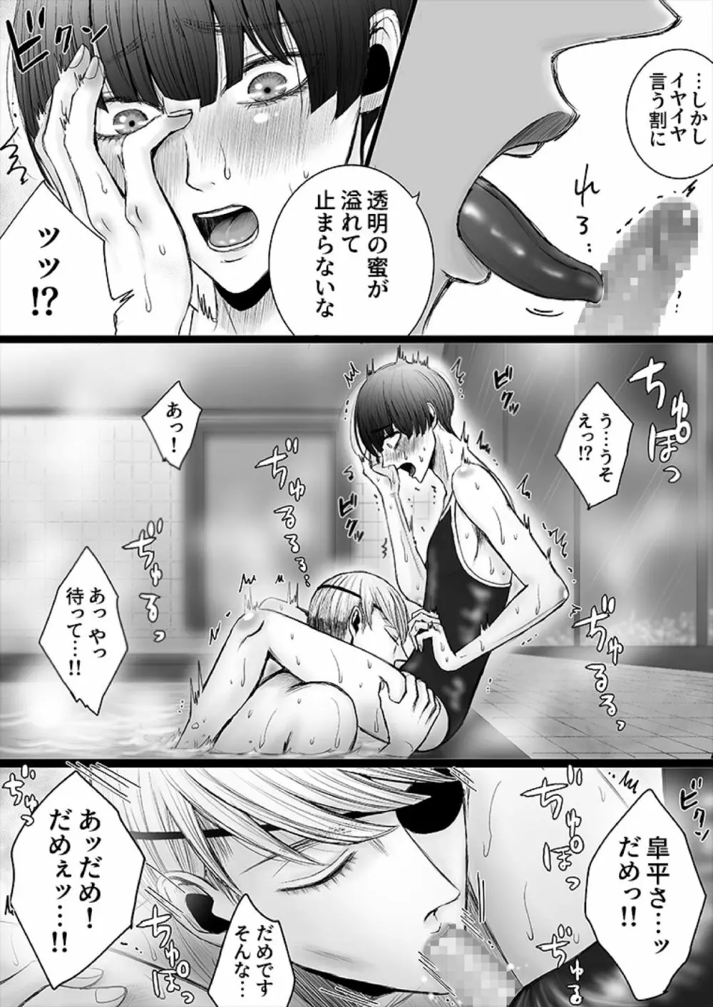 華妻家の七人は淫らに謀つ 1 Page.28