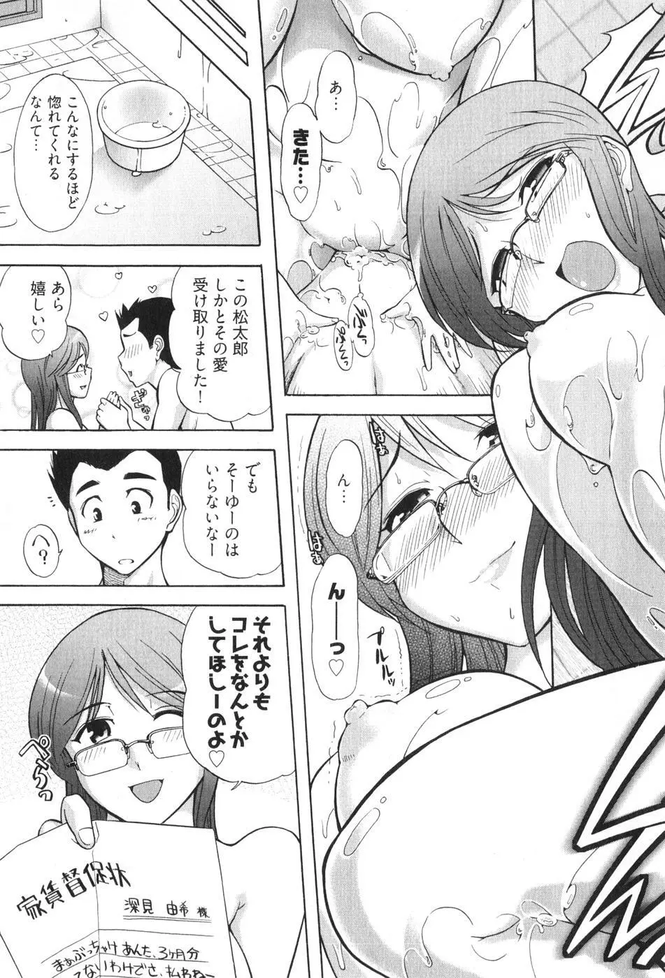 ろ～てく ～輝くぬめりの宇宙へ～ Page.27