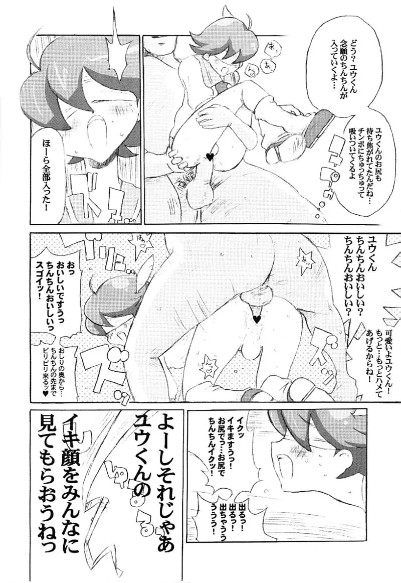 ONIKU LEAGUE Page.19