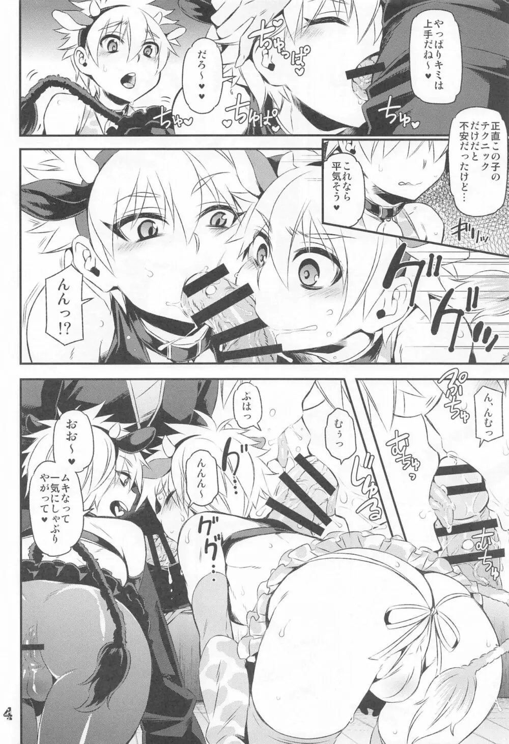 ケツに狙いを Cow&Ass Page.5