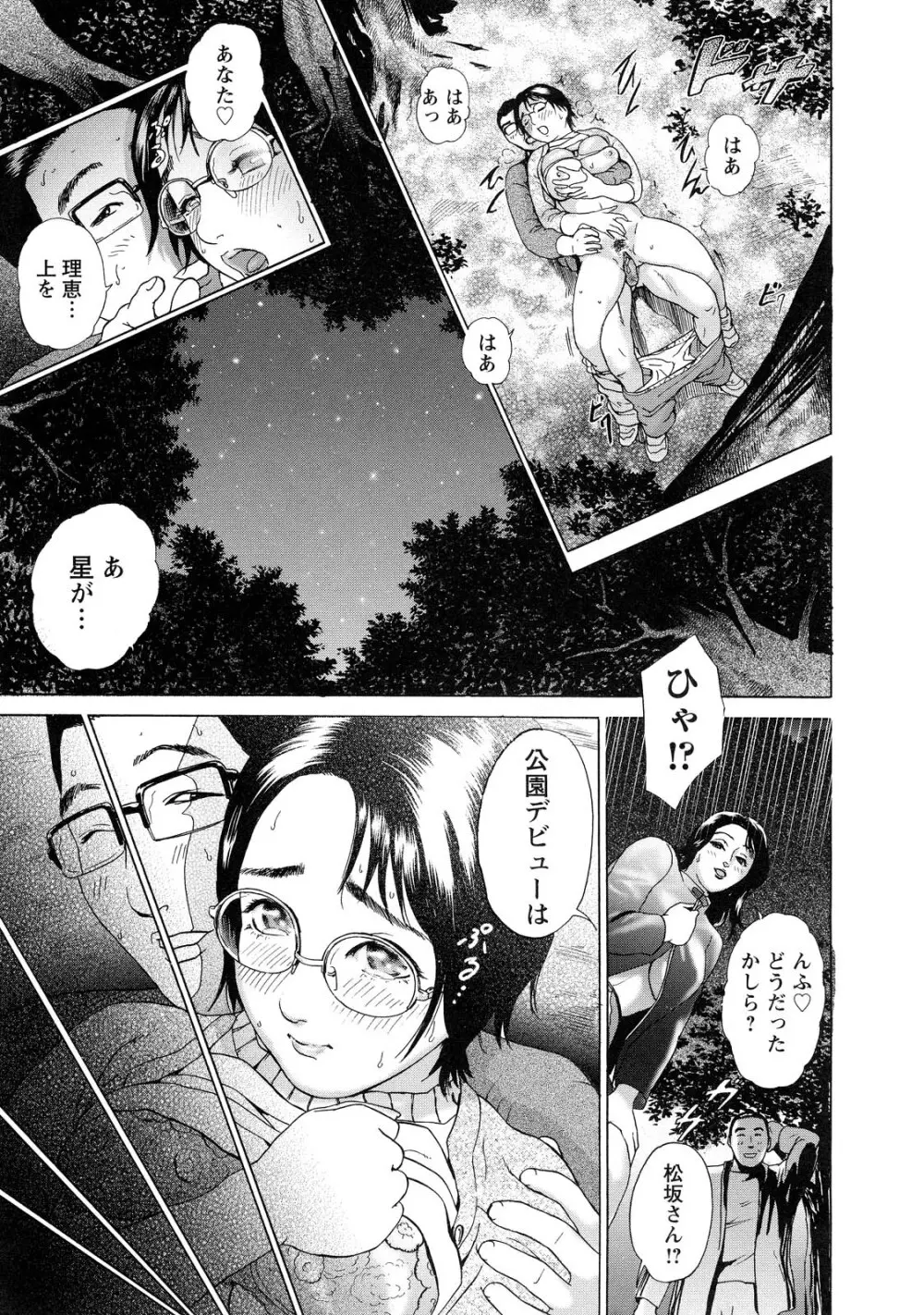 ちょ・団地妻慶子 Page.169