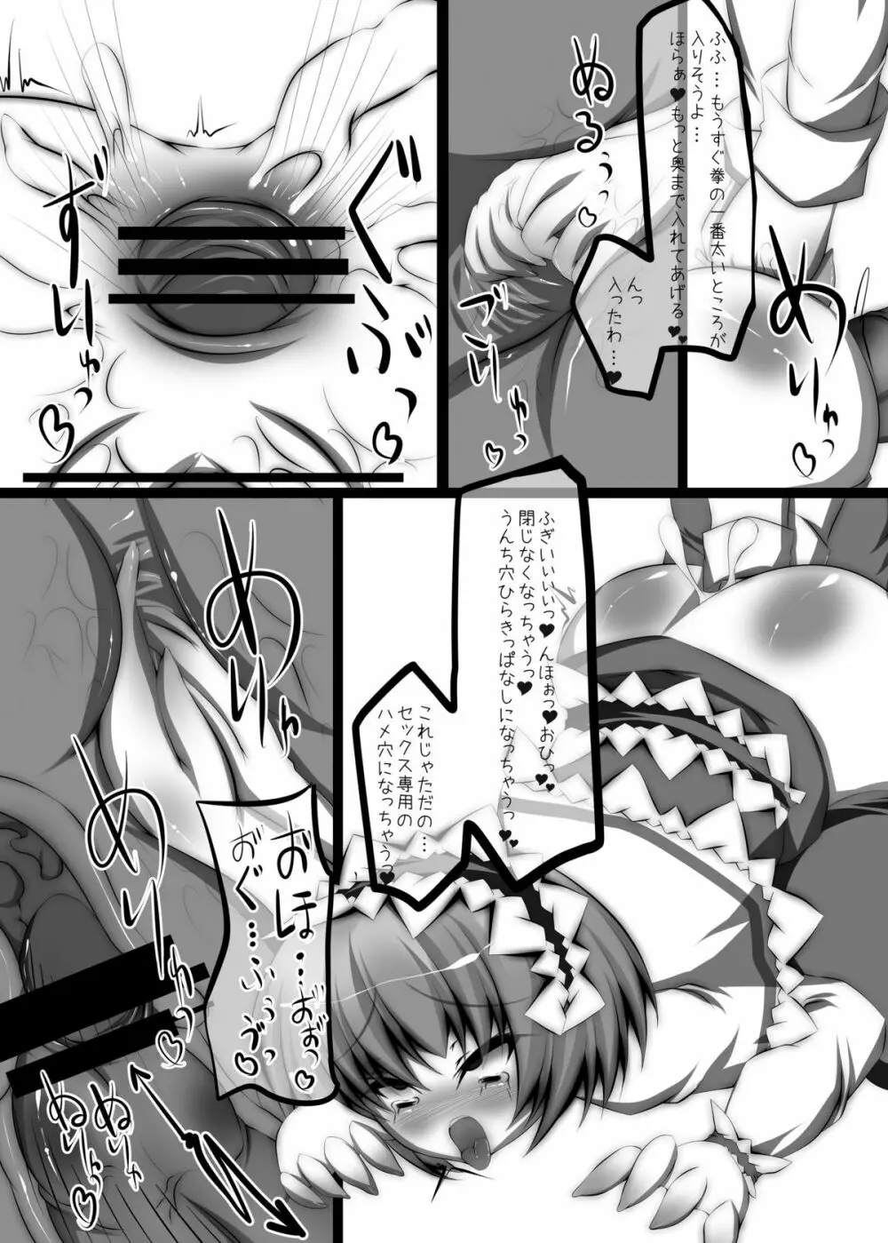 人形遣いはツンマゾで虐げられるとすぐアヘる。 Page.18