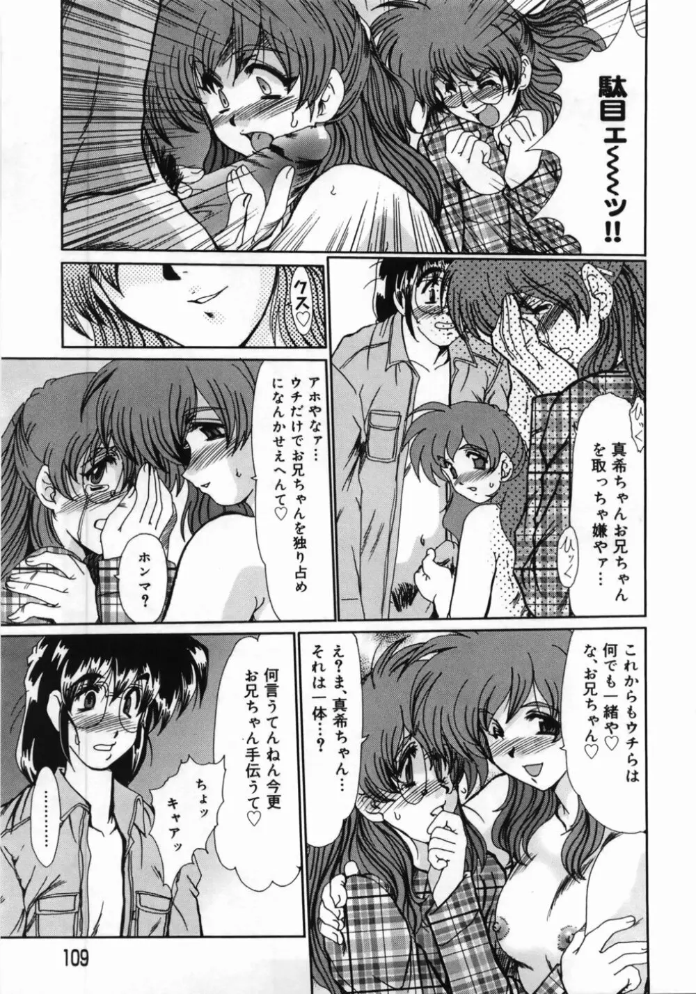 人妻凌辱 Page.113