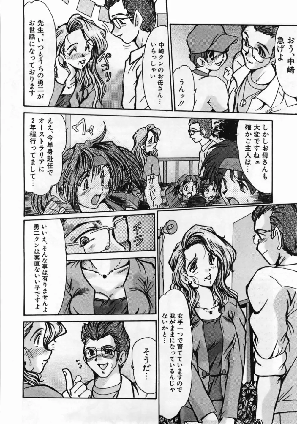 人妻凌辱 Page.124