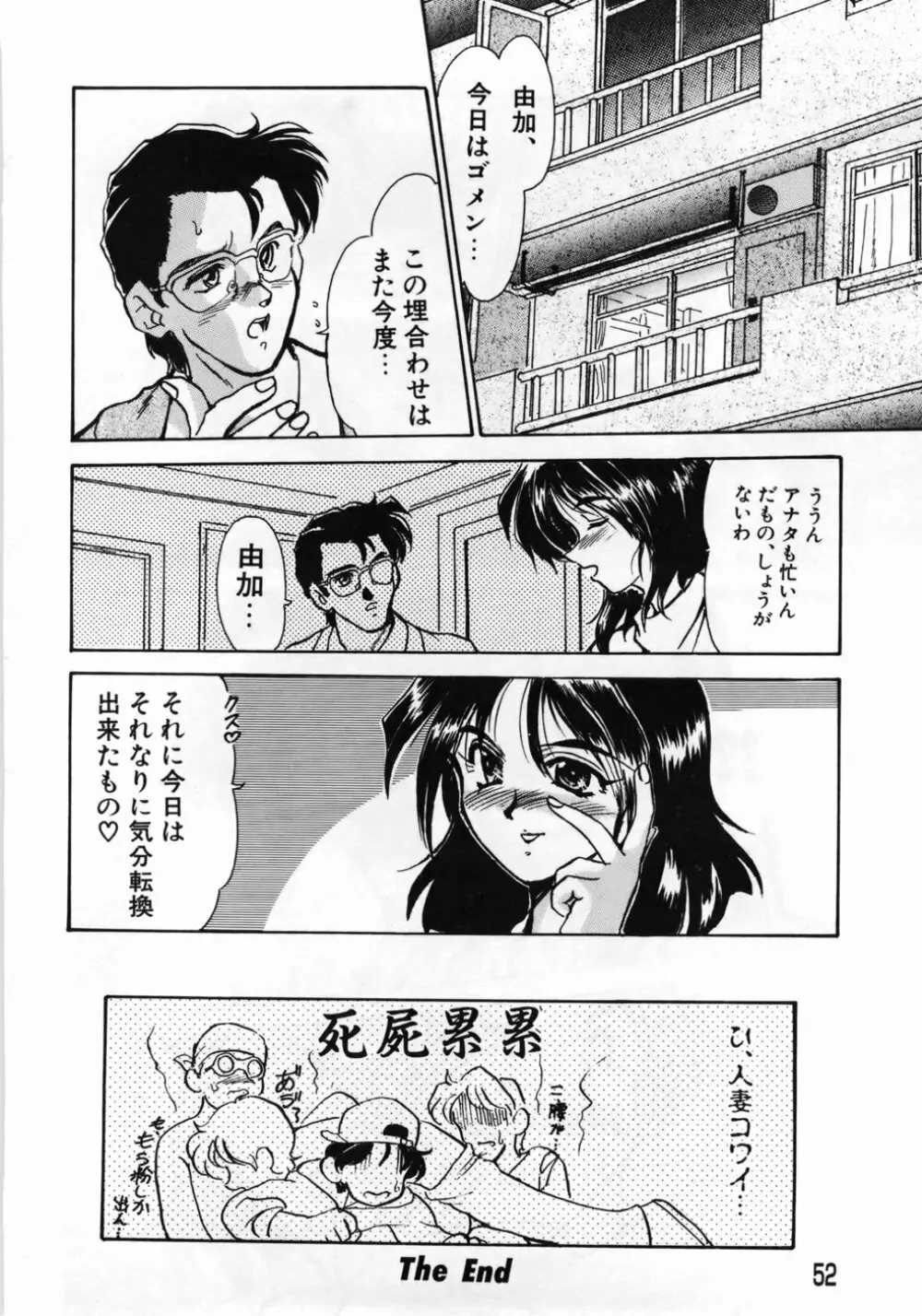 人妻凌辱 Page.56