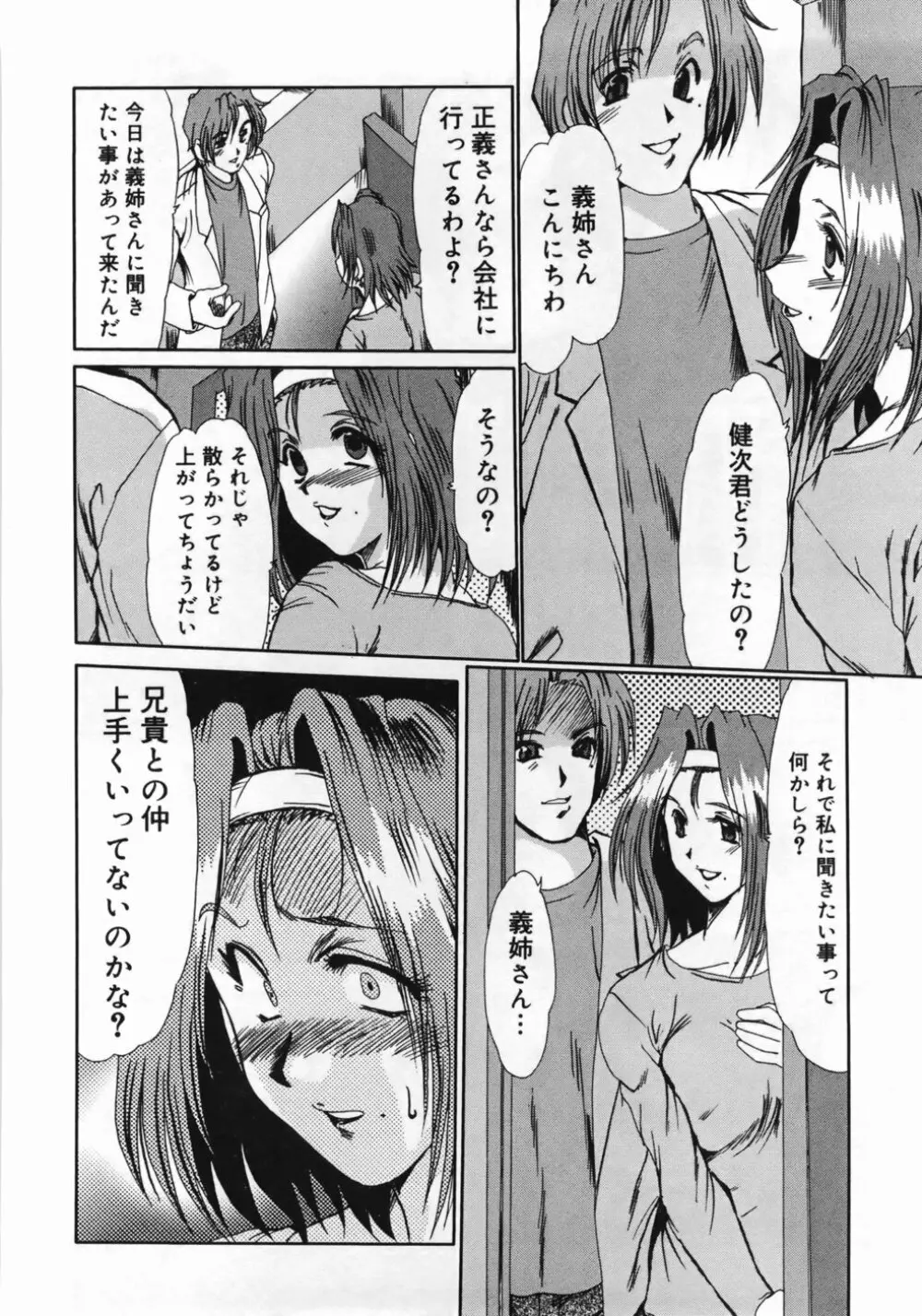 人妻凌辱 Page.60