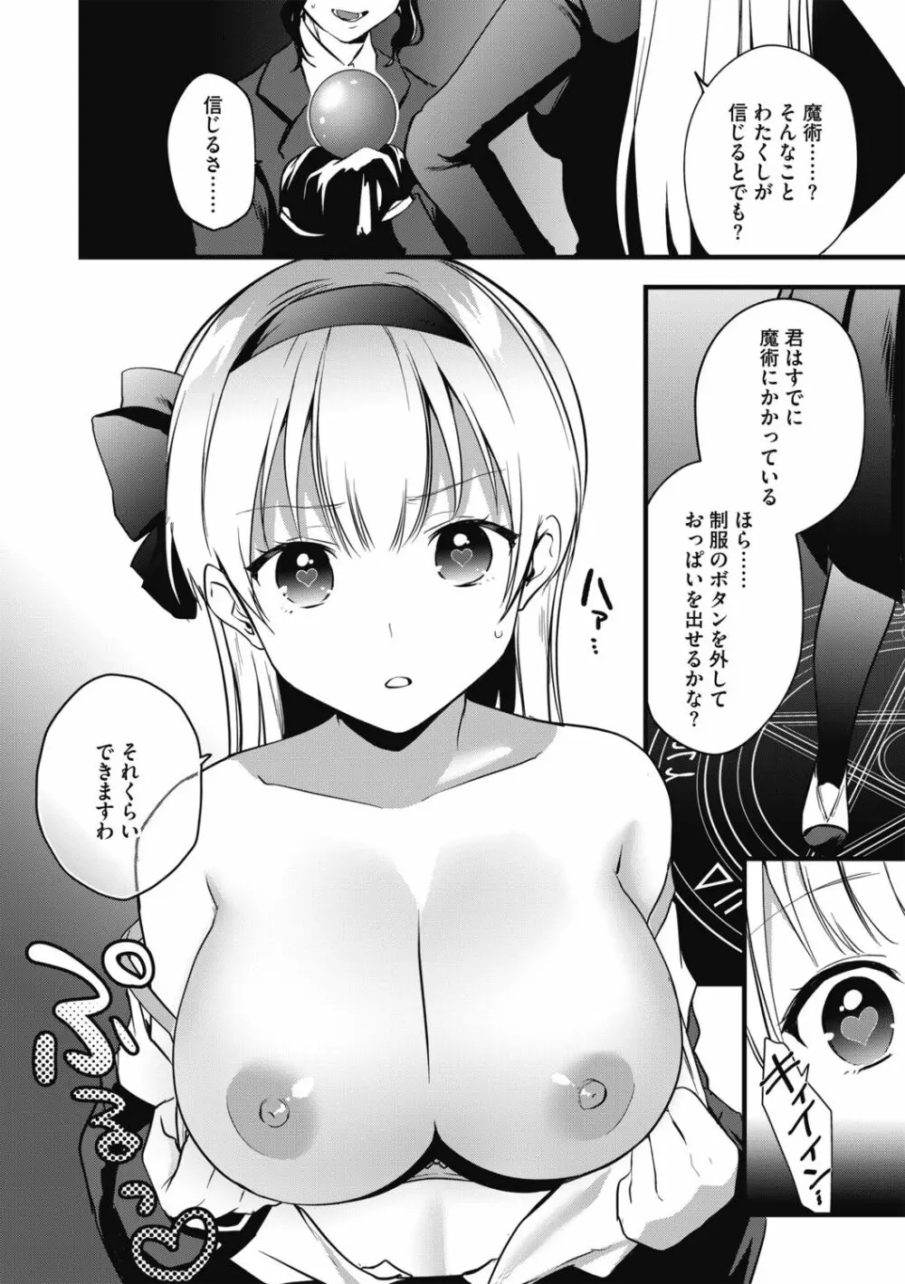 G-エッヂ激 Vol.004 絶対操作マニュアル Page.12