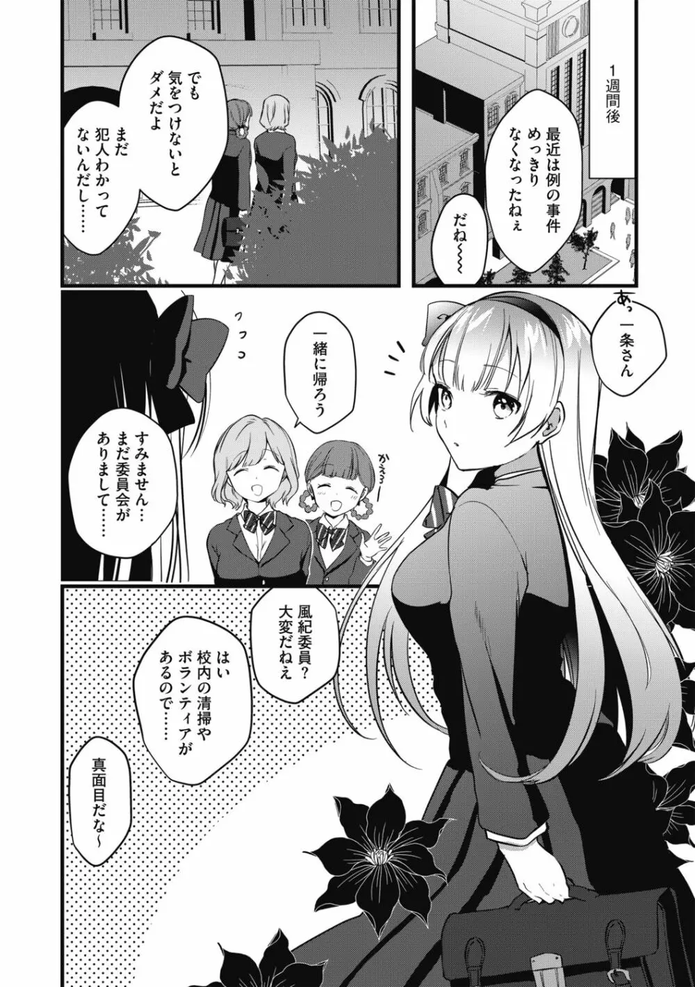 G-エッヂ激 Vol.004 絶対操作マニュアル Page.24