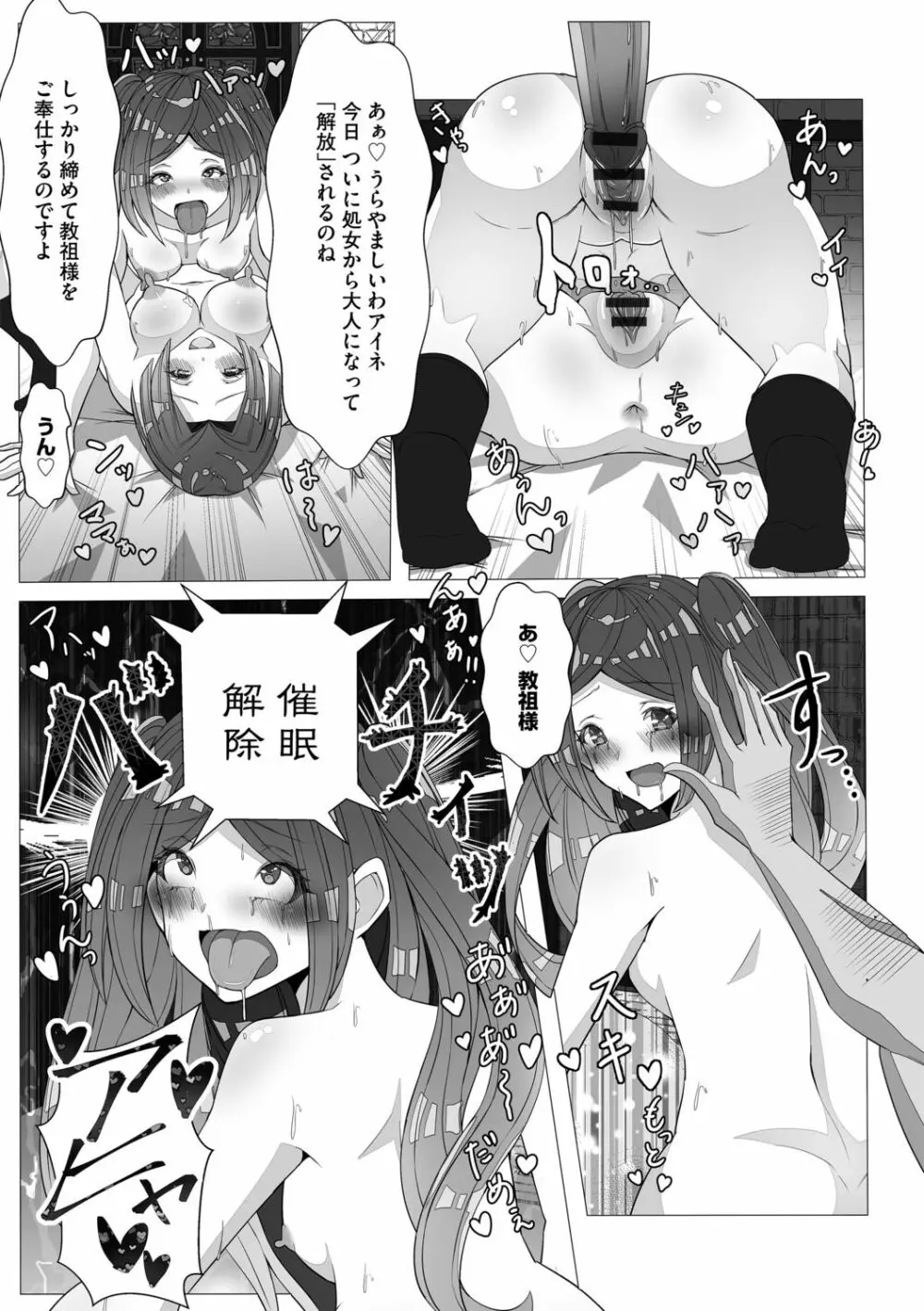 G-エッヂ激 Vol.004 絶対操作マニュアル Page.73