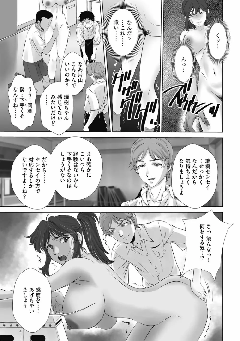 G-エッヂ激 Vol.004 絶対操作マニュアル Page.91