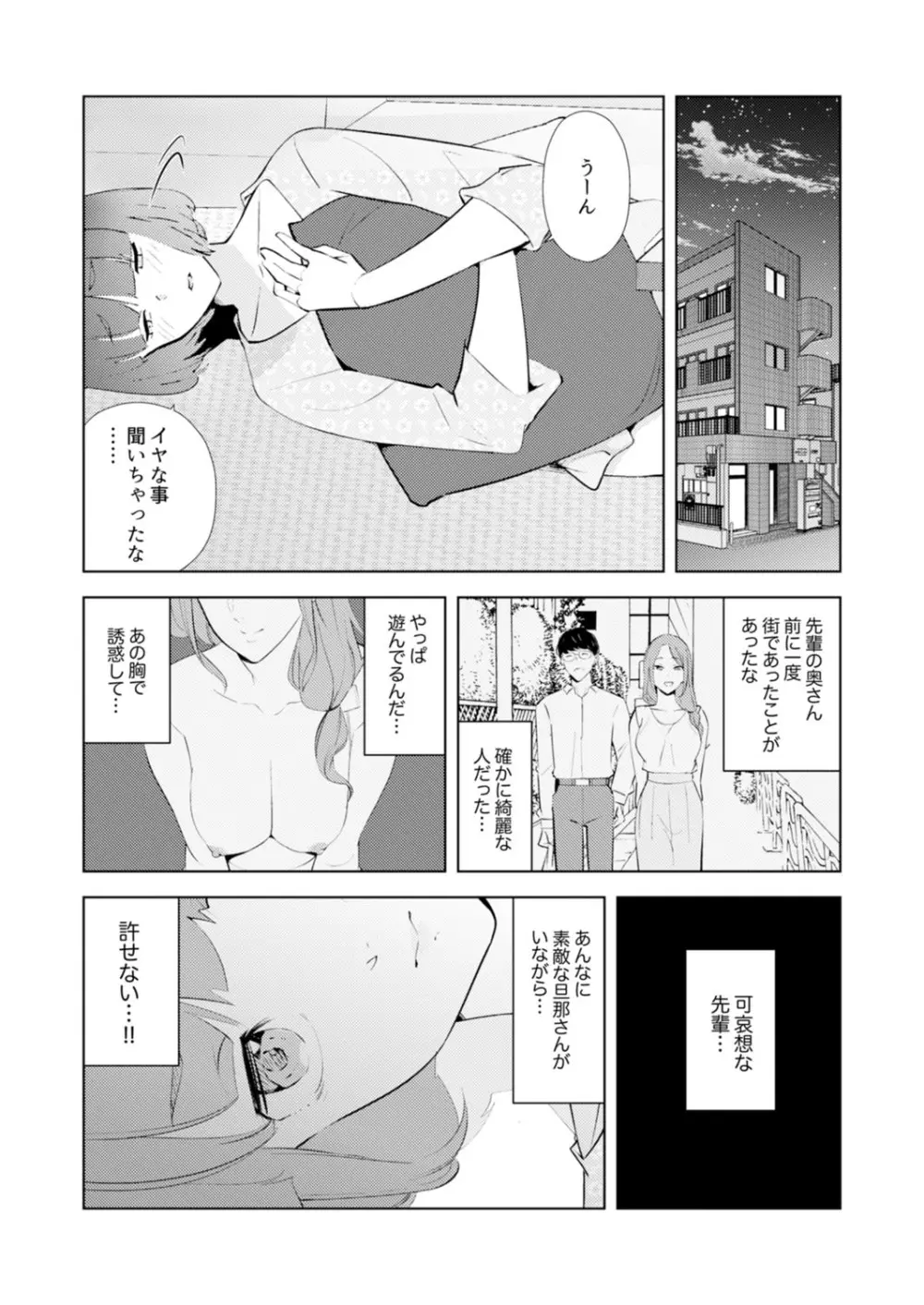 人妻もみほぐし出張マッサージ〜エステ師の太い指でナカイキしちゃう…っ! 18-30 Page.19